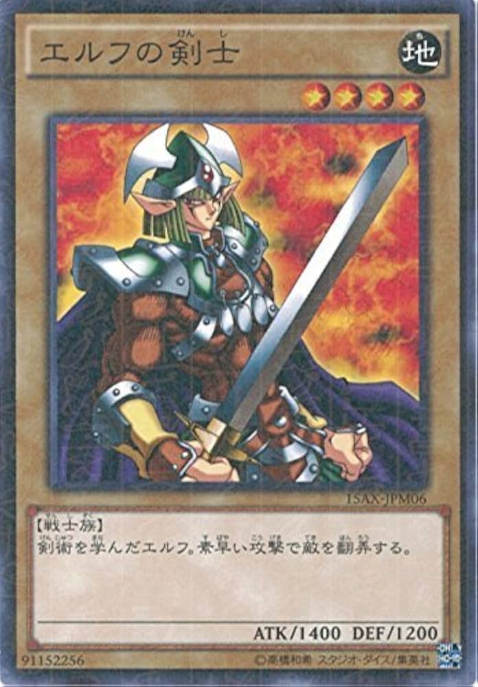 遊戯王カード　エルフの剣士 51yB9xUF+nL._UF894,1000_QL80_.jpg